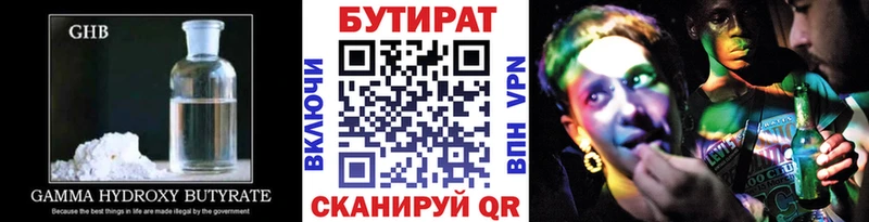 БУТИРАТ 1.4BDO OMG сайт Вязники