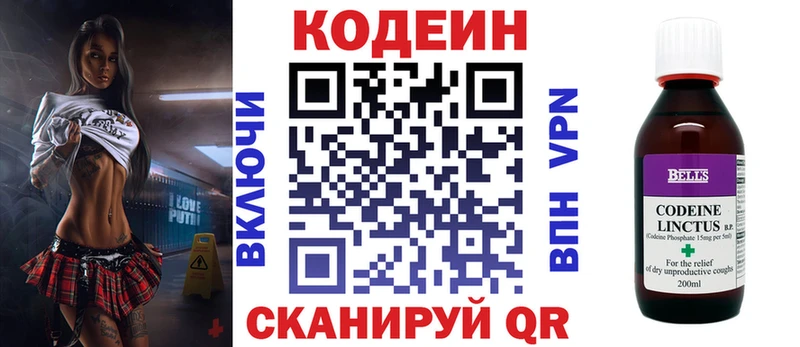 Codein Purple Drank  Вязники 