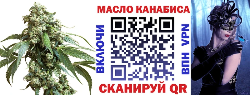 ТГК гашишное масло  купить наркотик  Вязники 
